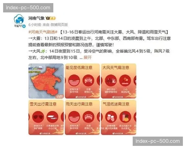 天气预警：本轮多场比赛城市将遇降雨，湿滑场地或影响边路起球质量